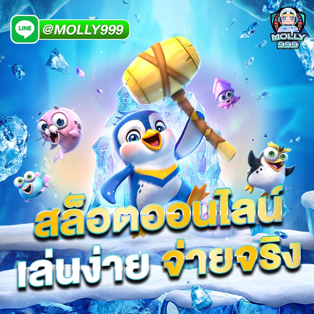 AUTO 777 คู่คี่ออนไลน์ เล่นง่าย ได้เงินจริง