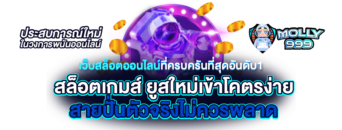 AUTO 777